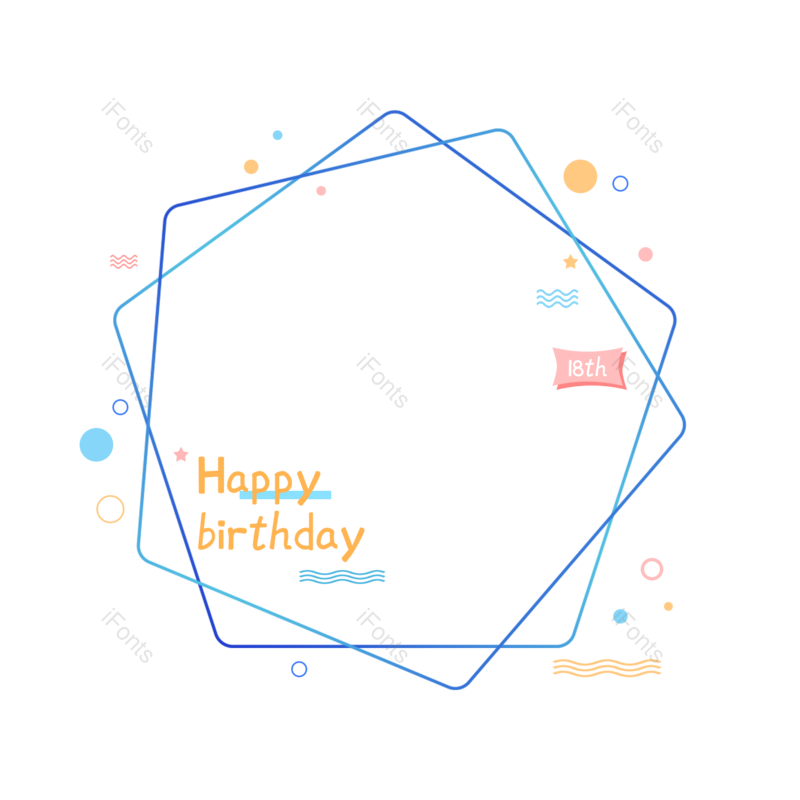 边框图片,简约元素,生日快乐PNG,卡通边框免抠素材